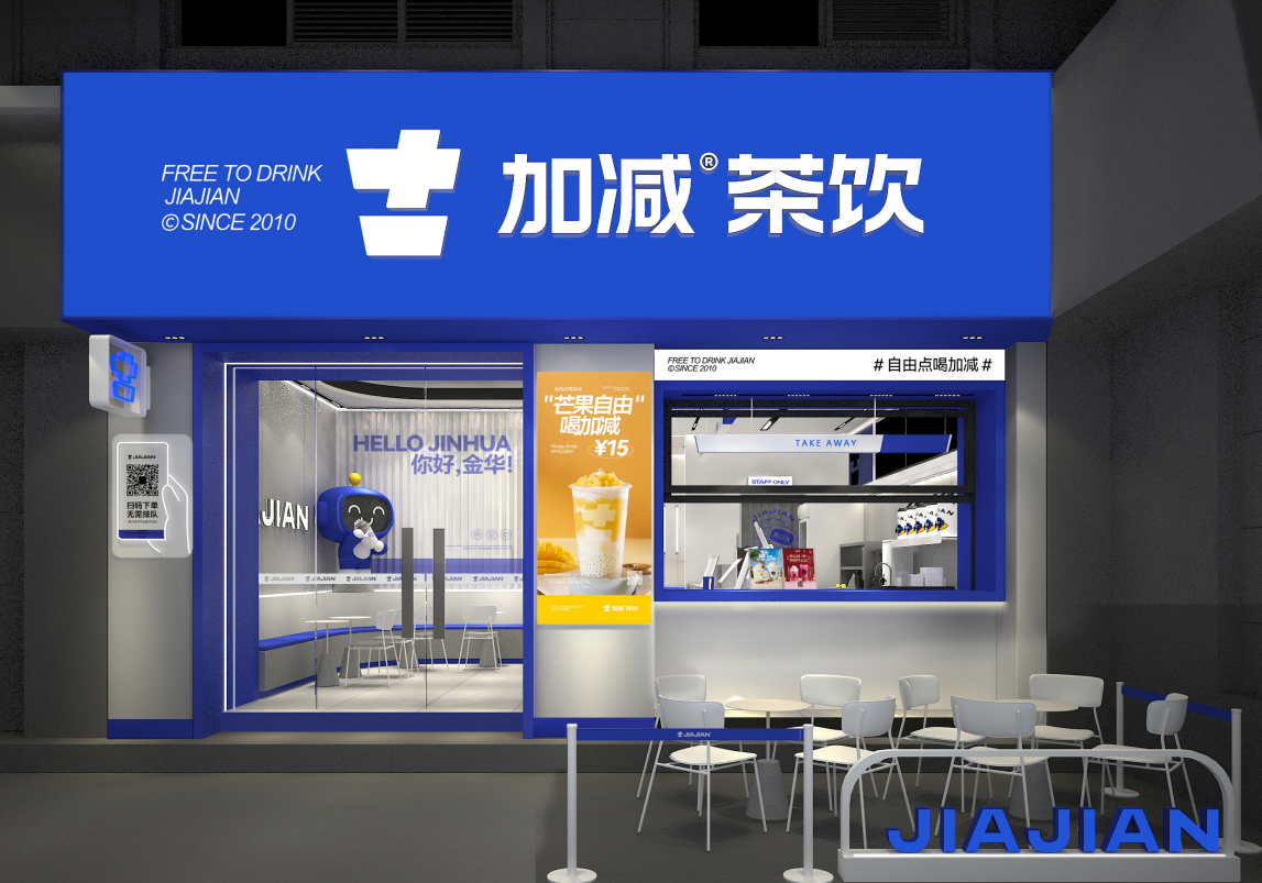 55世纪茶饮|奶茶加盟三大保障 创业好项目的选择