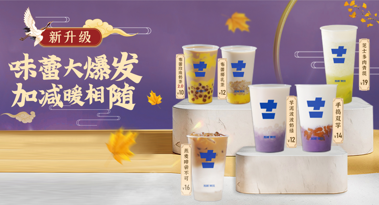 55世纪茶饮|奶茶加盟店适合哪些人群投资