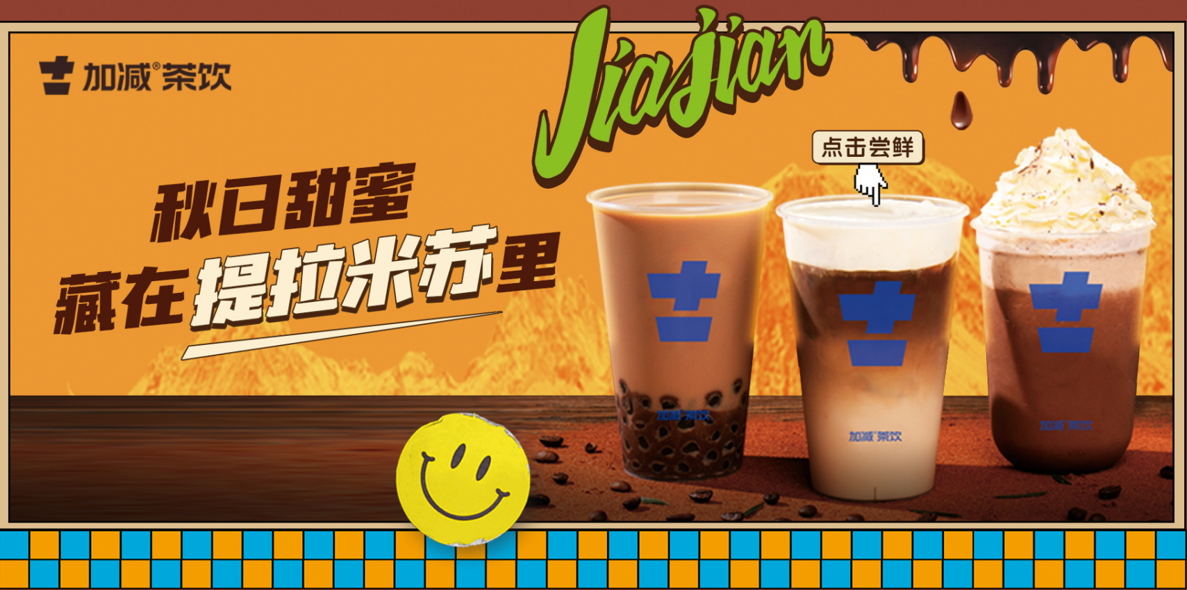 55世纪茶饮|奶茶加盟店与品牌之间的共存关系