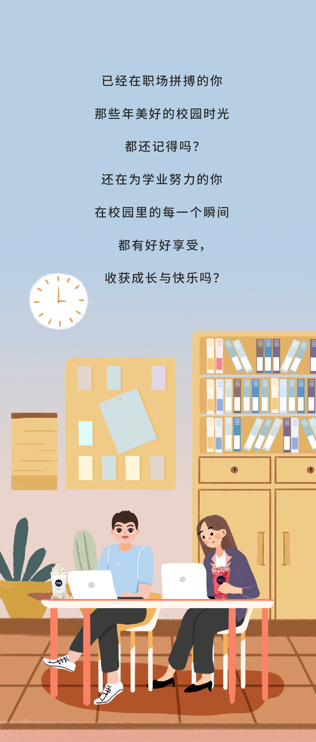 55世纪奶茶