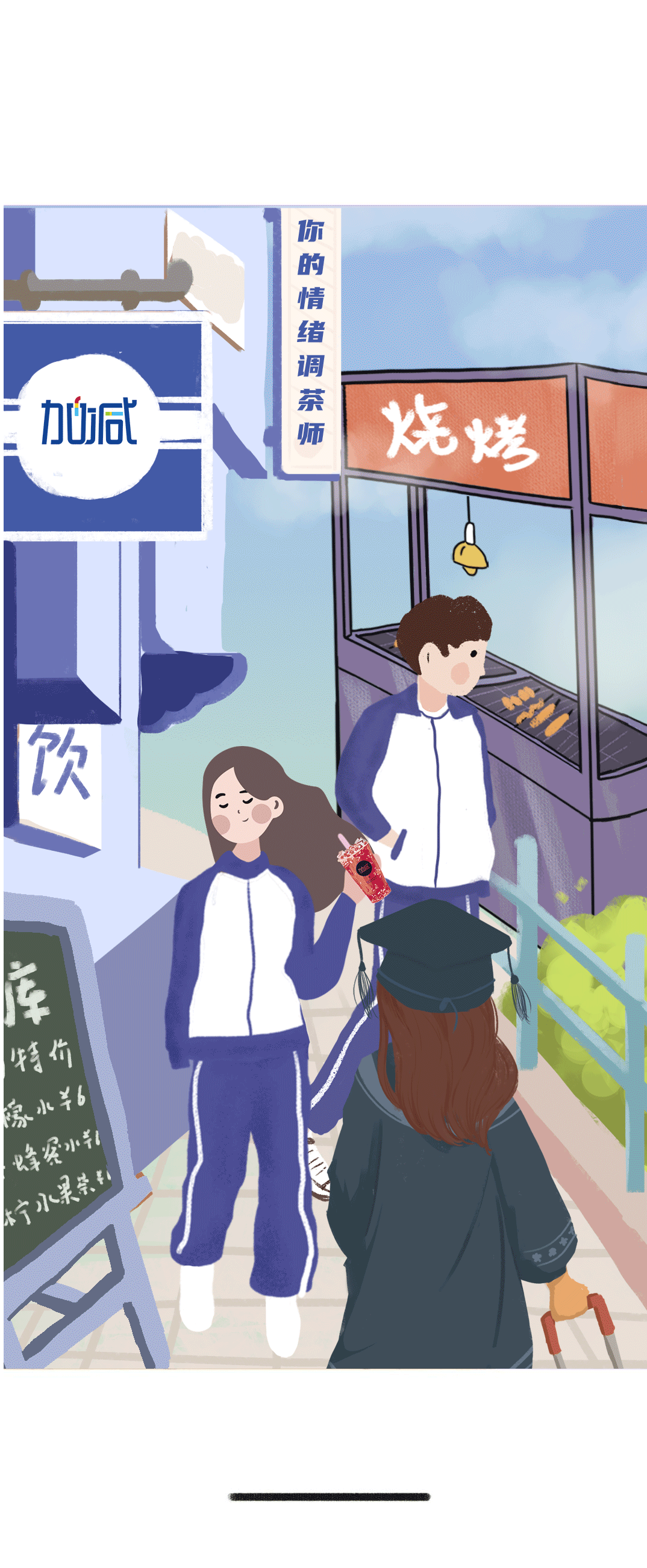 55世纪奶茶