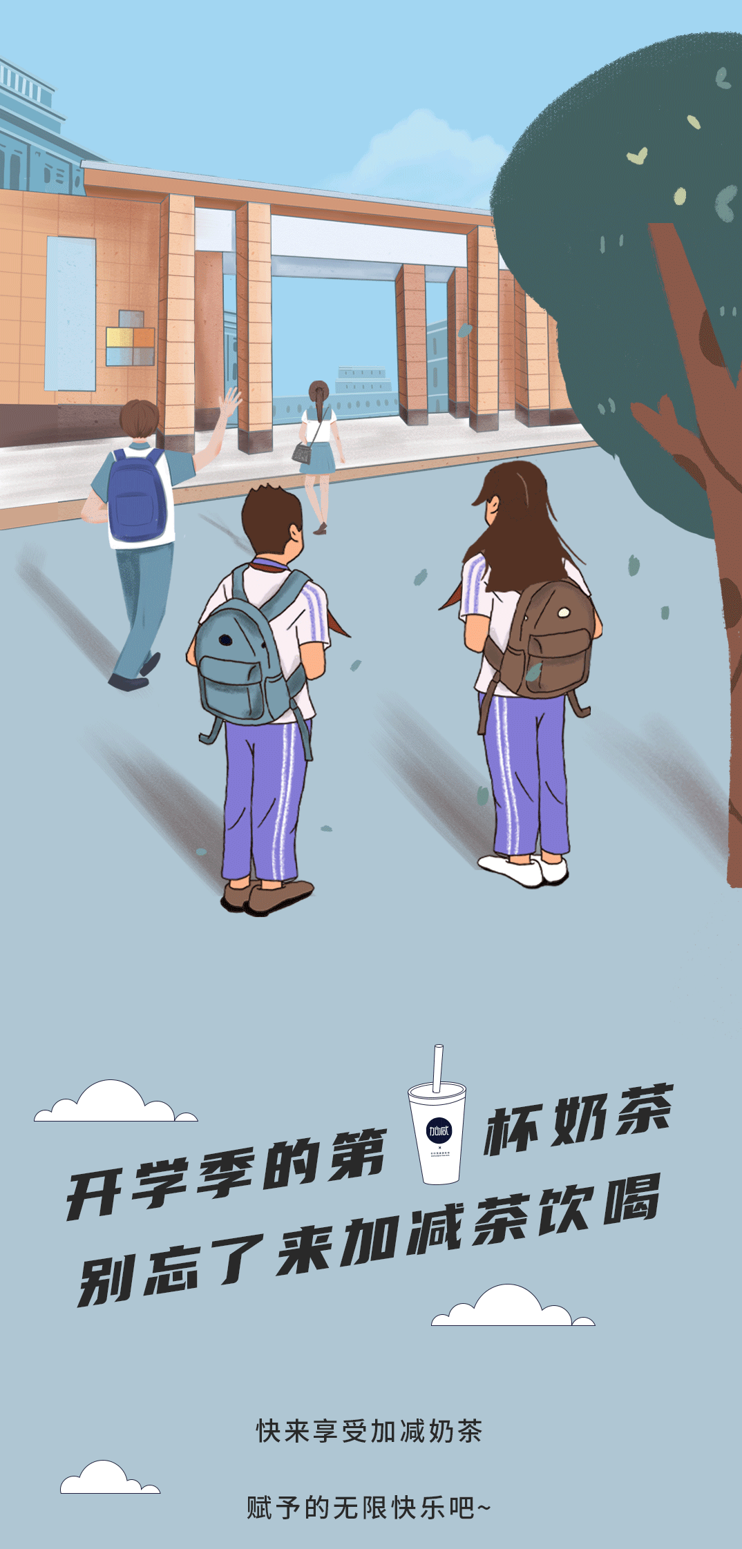 55世纪奶茶