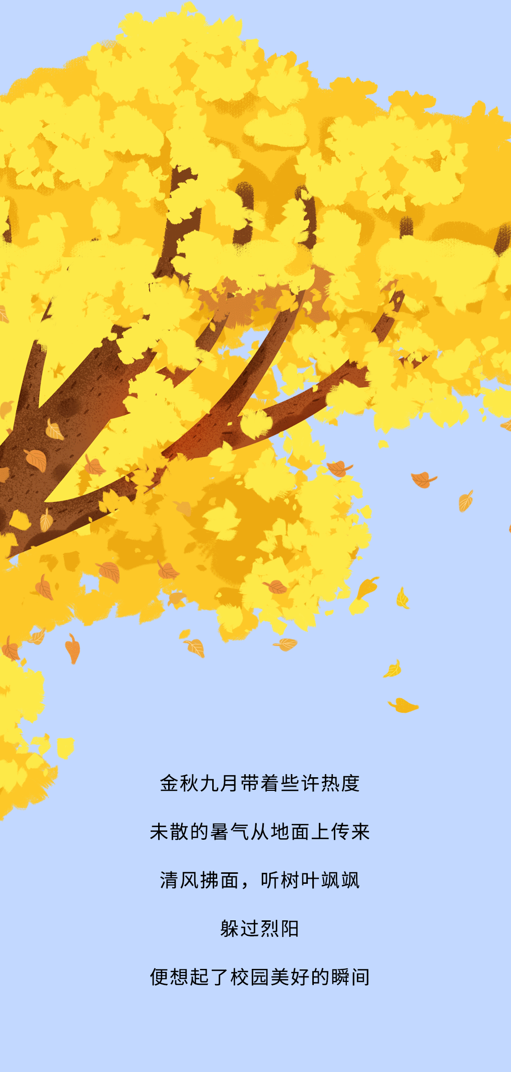 55世纪奶茶教师节推文