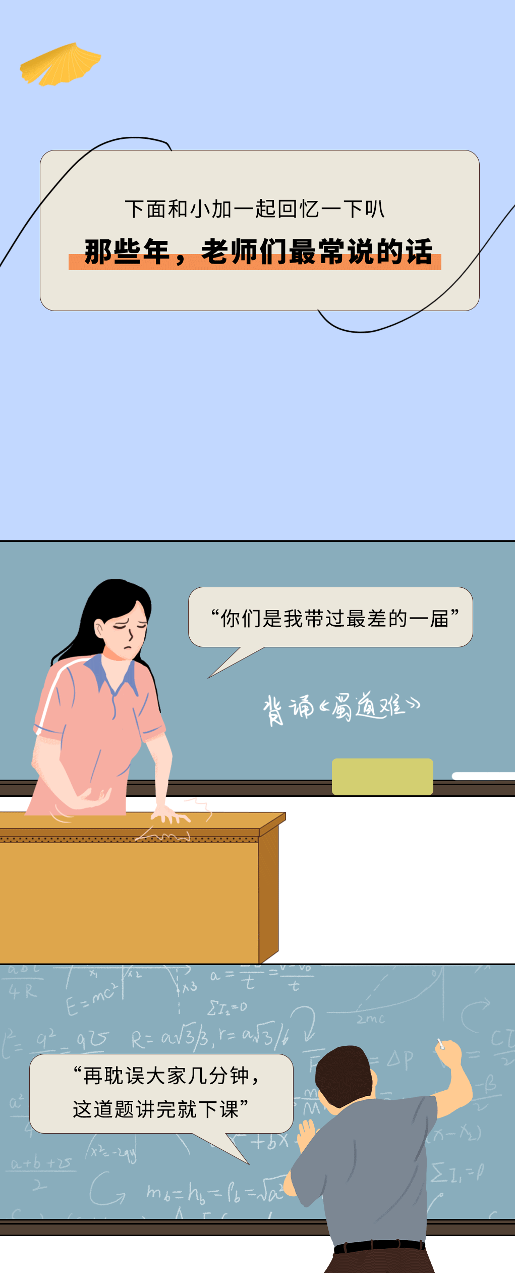 55世纪奶茶教师节推文