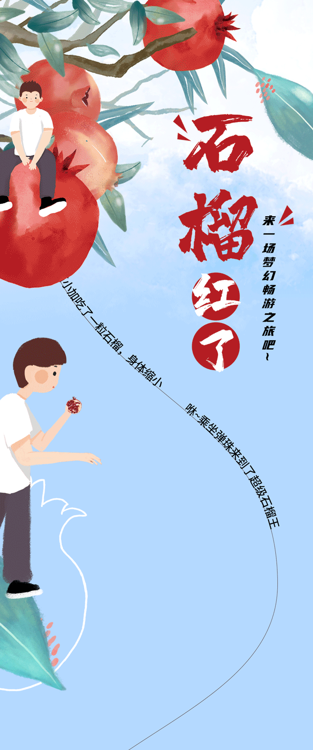 55世纪茶饮石榴新品