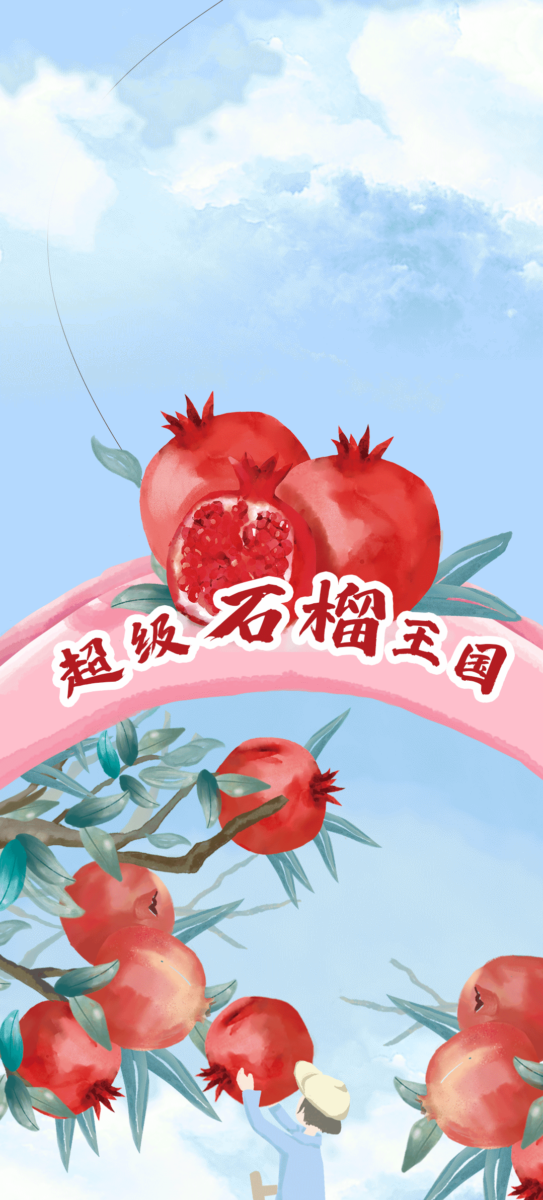 55世纪茶饮石榴新品
